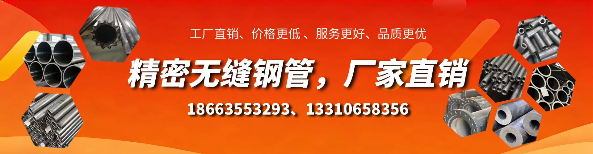 忻州精密无缝钢管厂家